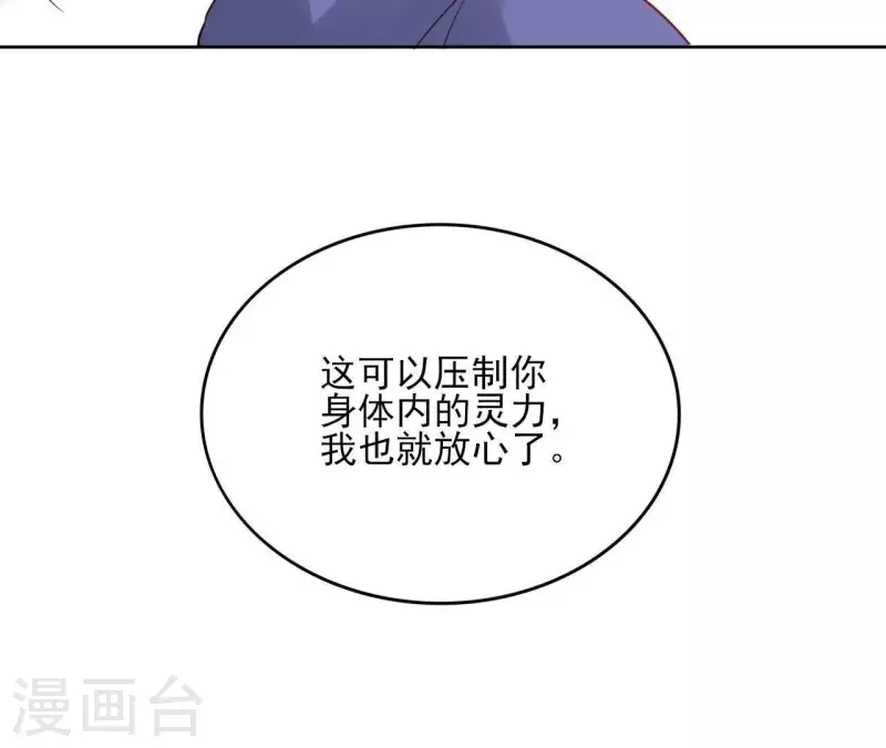 第51话 圣女之死 第62页