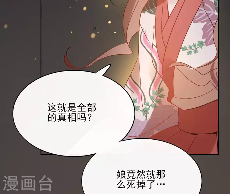 第52话 传承 第5页