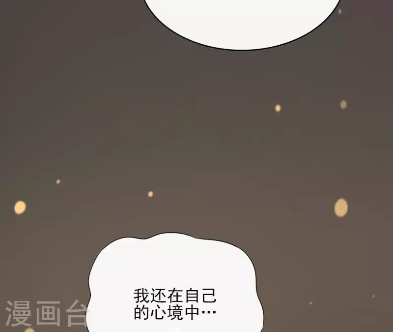 第52话 传承 第6页