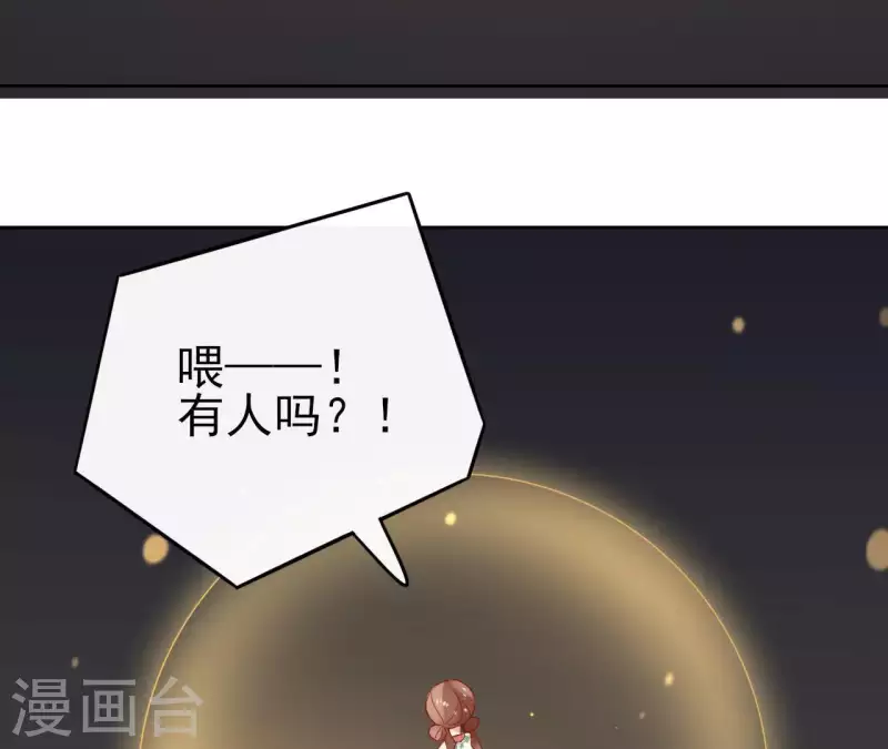 第52话 传承 第9页