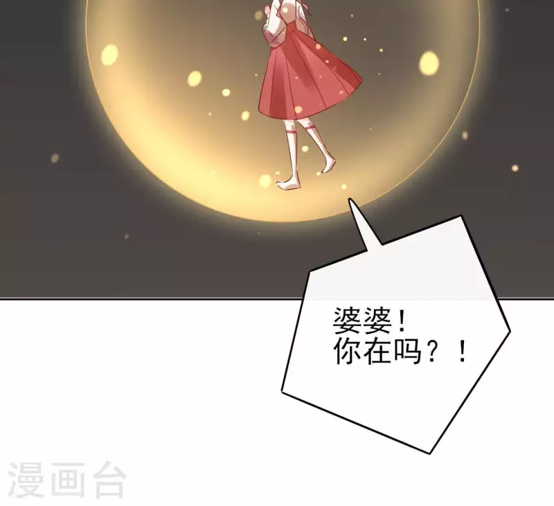 第52话 传承 第10页