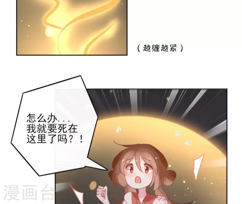 第52话 传承 第14页