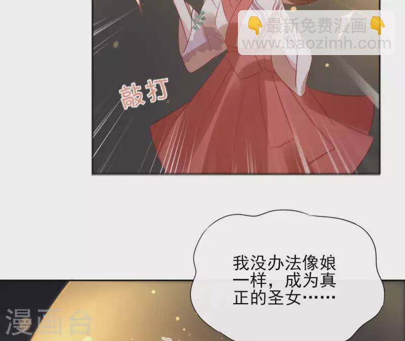第52话 传承 第15页