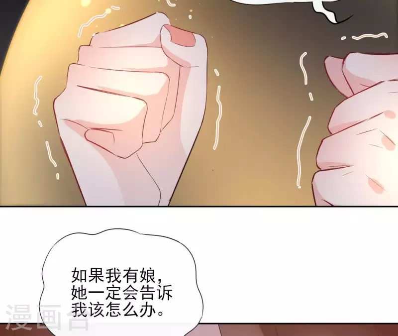 第52话 传承 第16页
