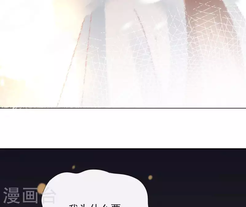 第52话 传承 第19页