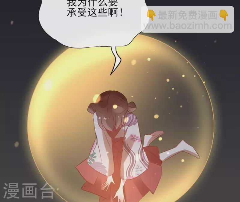 第52话 传承 第20页