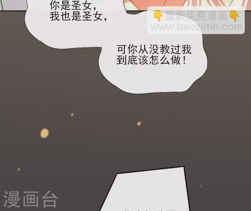 第52话 传承 第22页