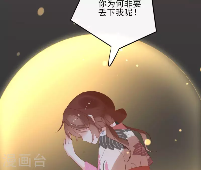 第52话 传承 第23页