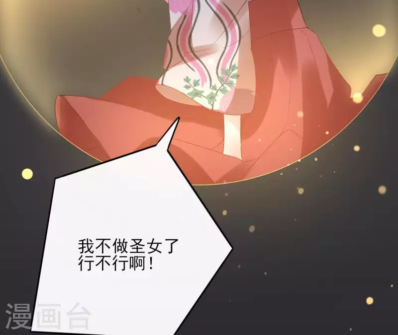 第52话 传承 第24页
