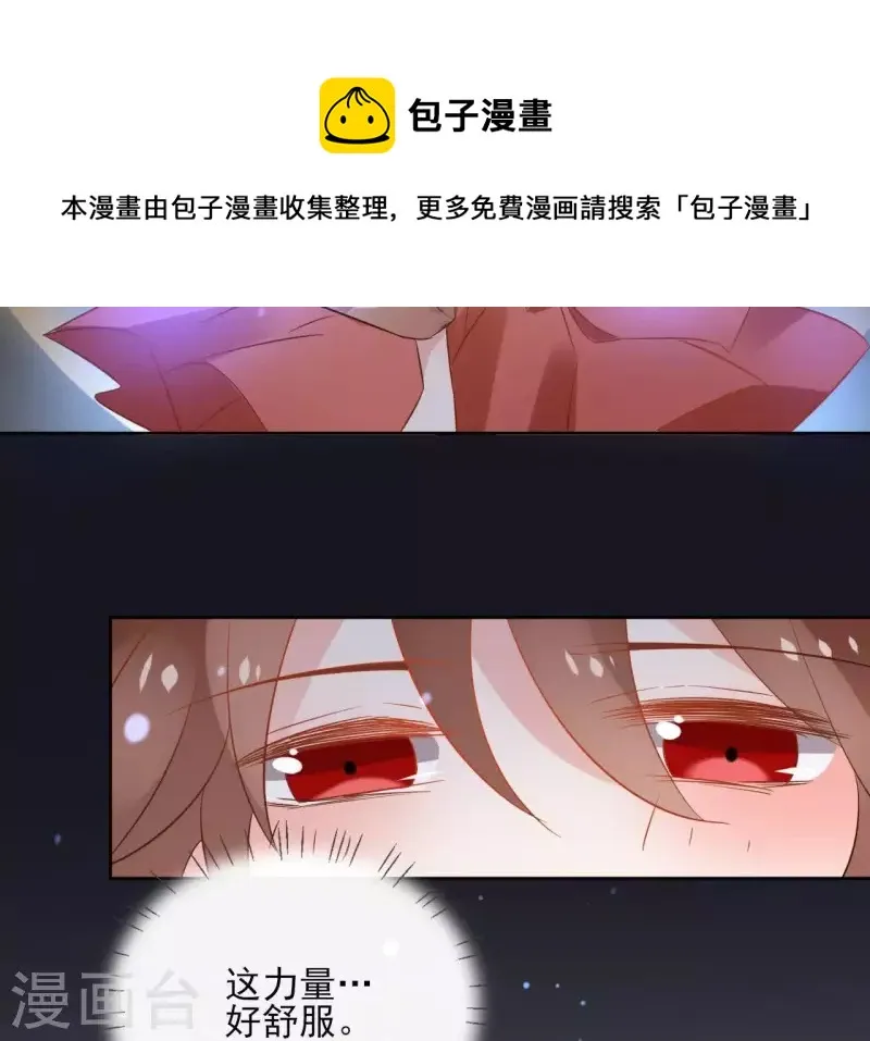 第52话 传承 第31页