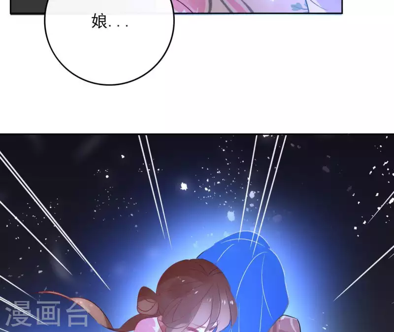 第52话 传承 第39页