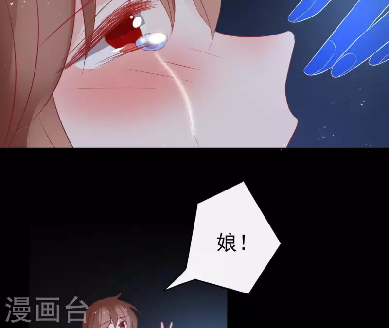 第52话 传承 第47页