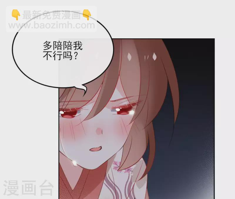 第52话 传承 第51页