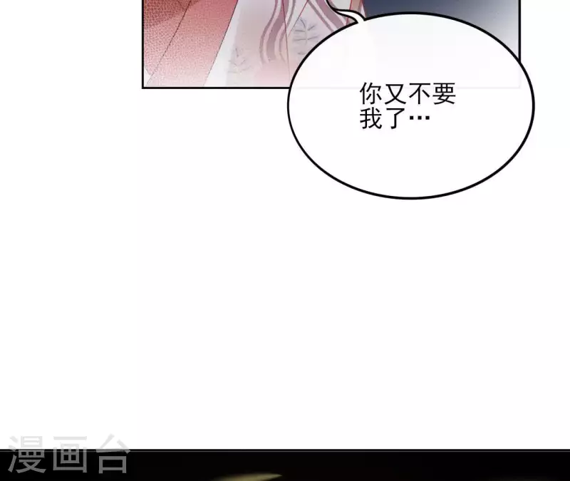 第52话 传承 第52页