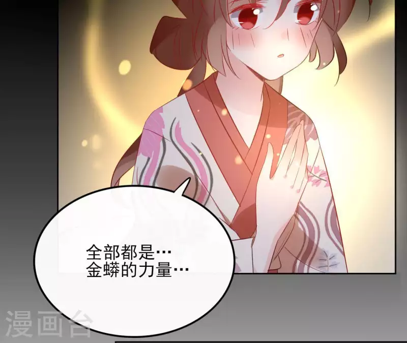 第52话 传承 第55页