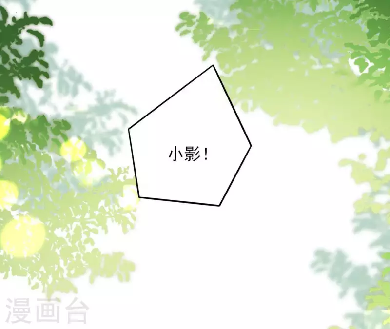 第52话 传承 第58页