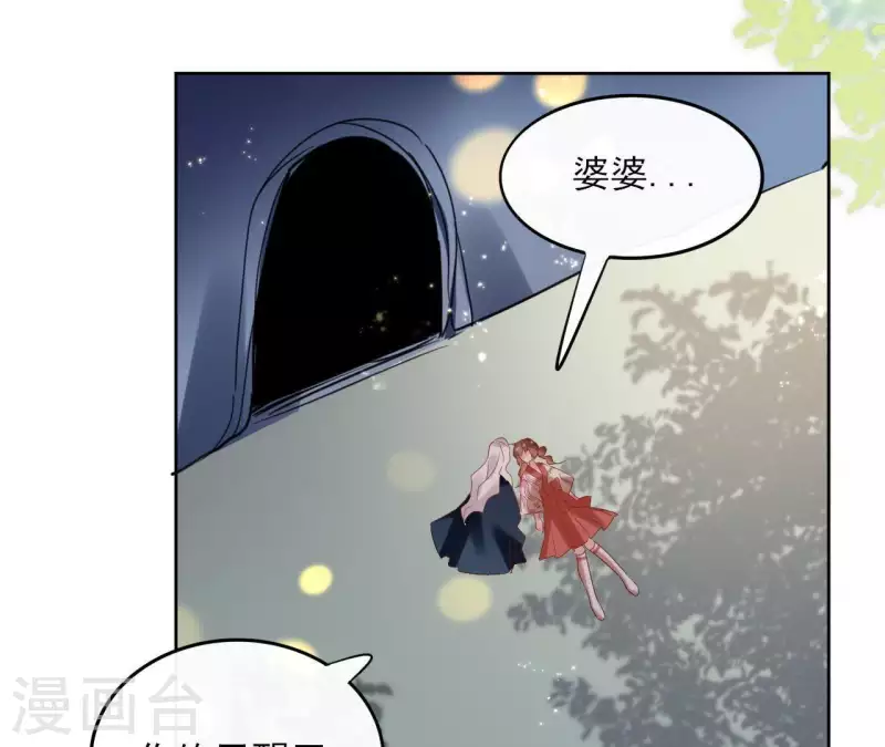第52话 传承 第59页