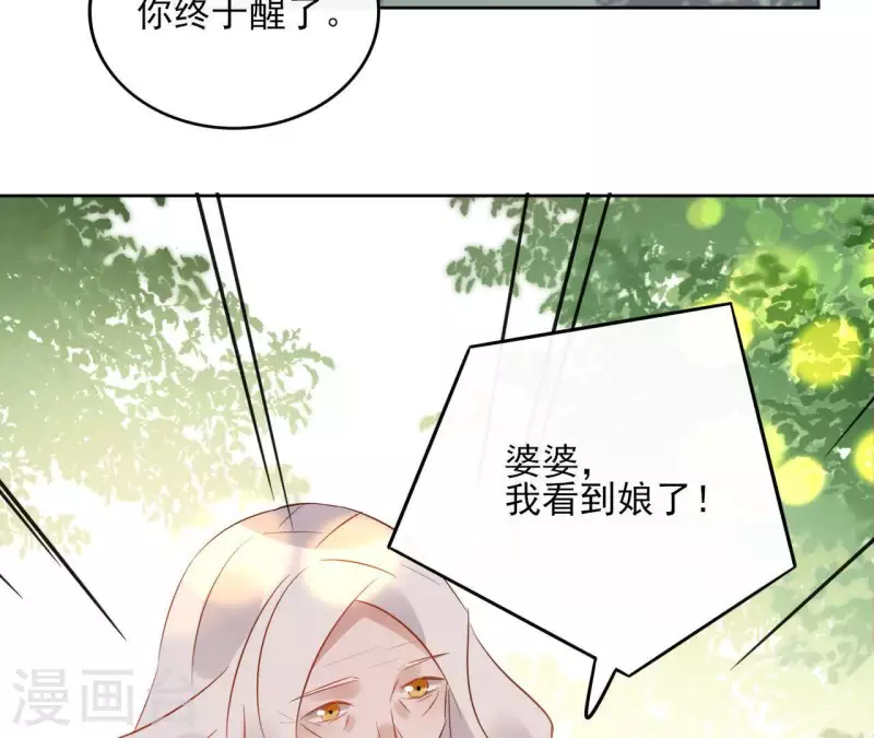 第52话 传承 第60页