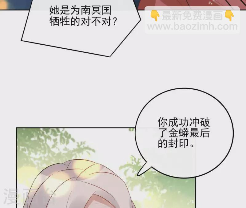 第52话 传承 第62页
