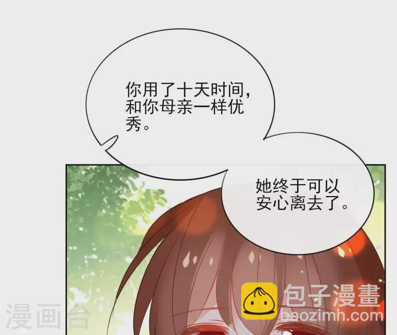 第52话 传承 第65页