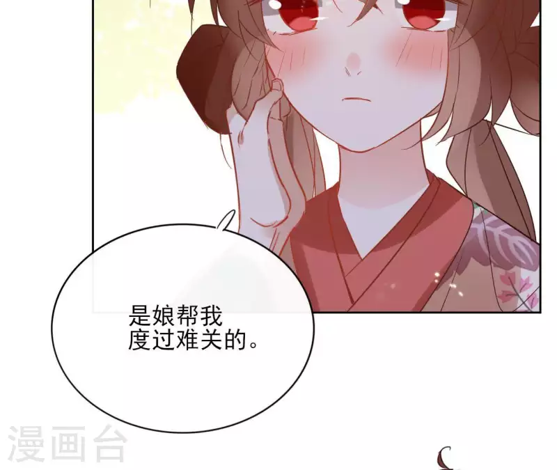第52话 传承 第66页