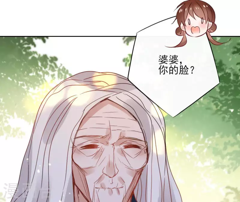 第52话 传承 第67页