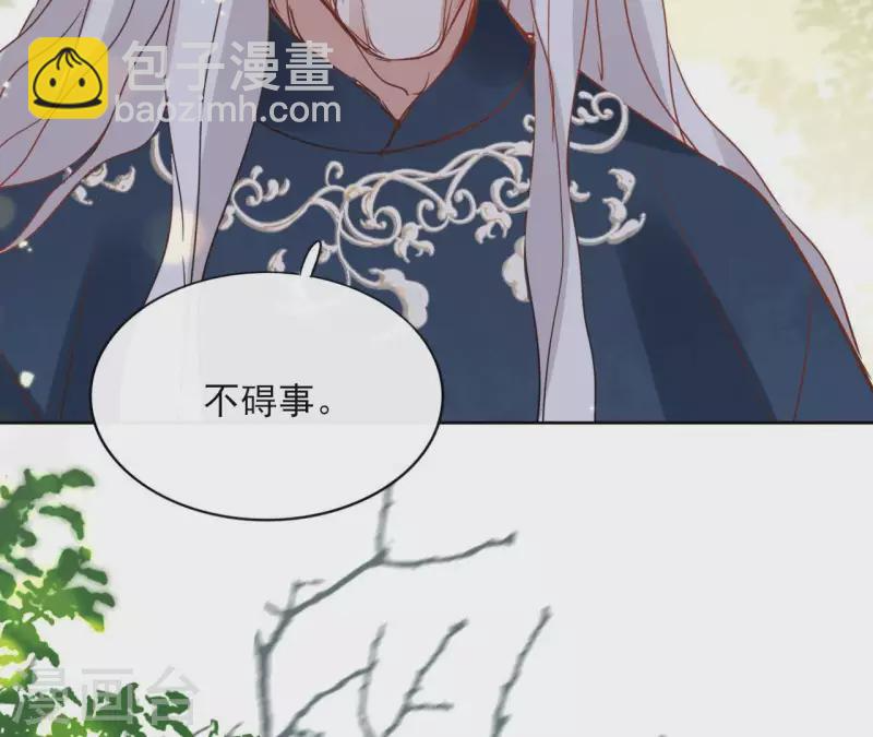 第52话 传承 第68页