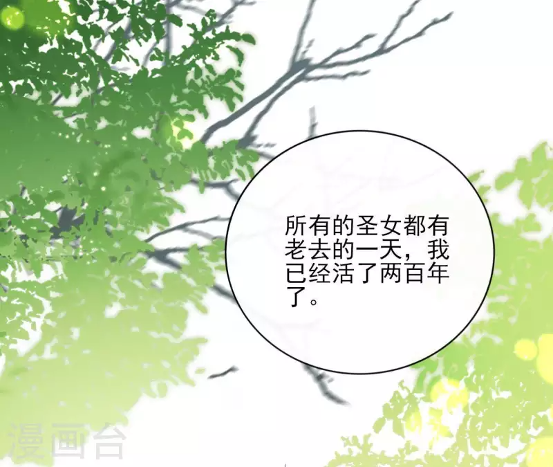 第52话 传承 第69页
