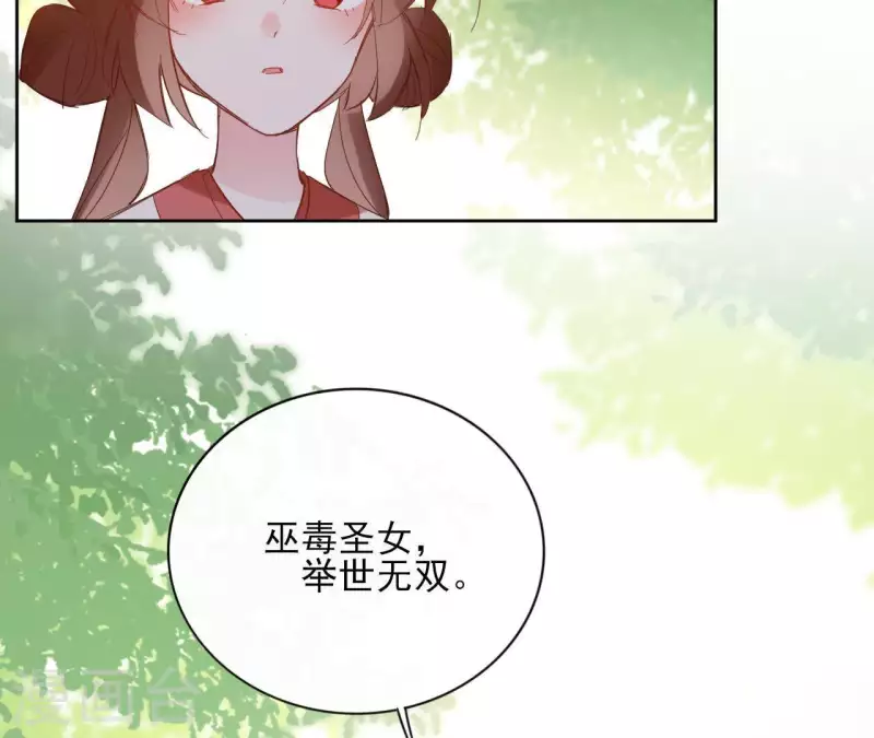第52话 传承 第72页