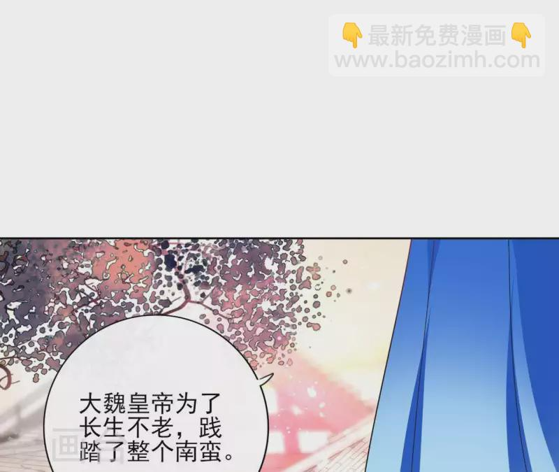 第53话 夏日落雪 第4页