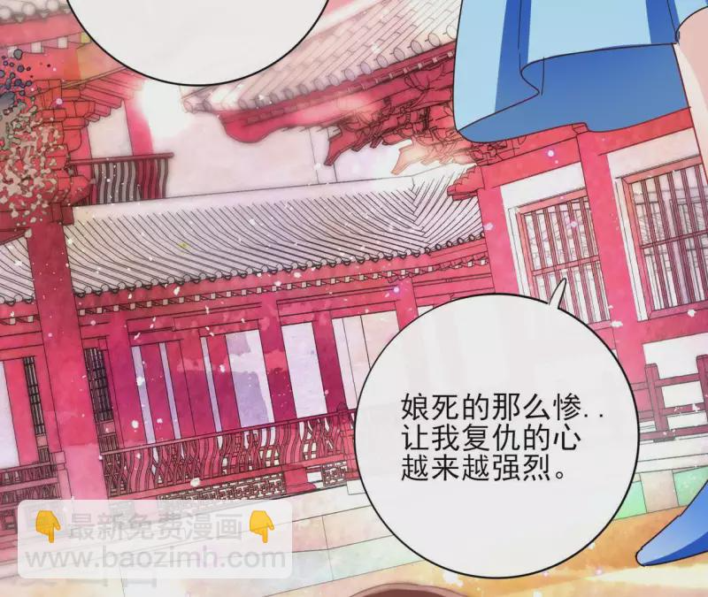 第53话 夏日落雪 第5页