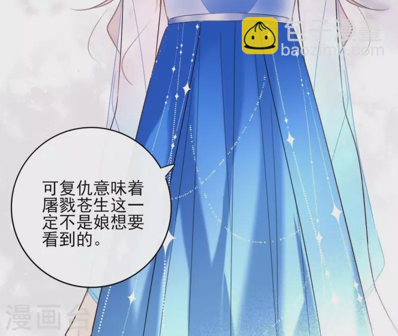 第53话 夏日落雪 第7页
