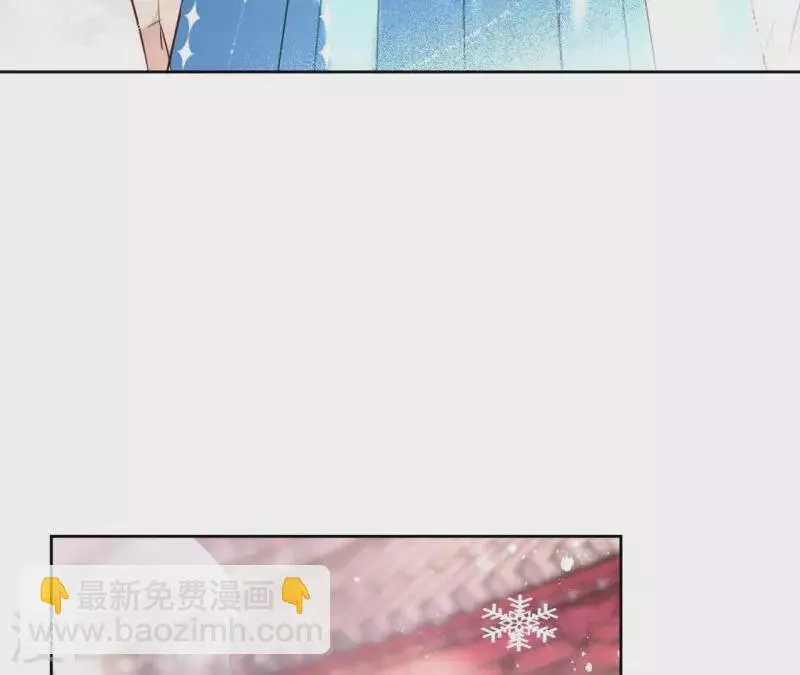第53话 夏日落雪 第8页