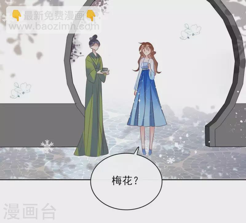 第53话 夏日落雪 第12页