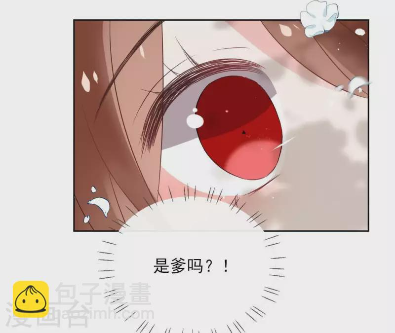 第53话 夏日落雪 第13页