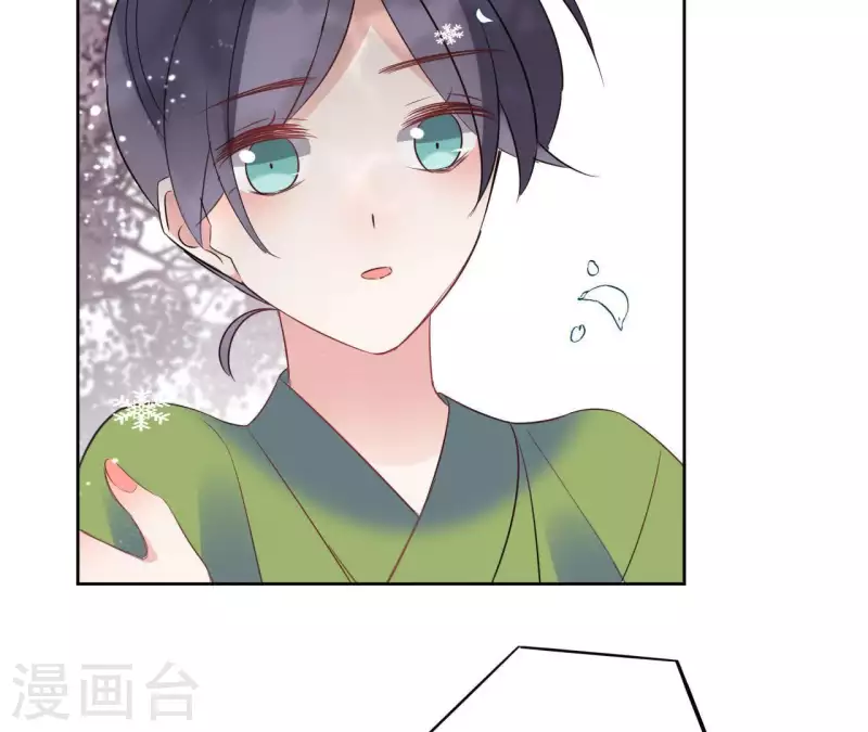 第53话 夏日落雪 第16页
