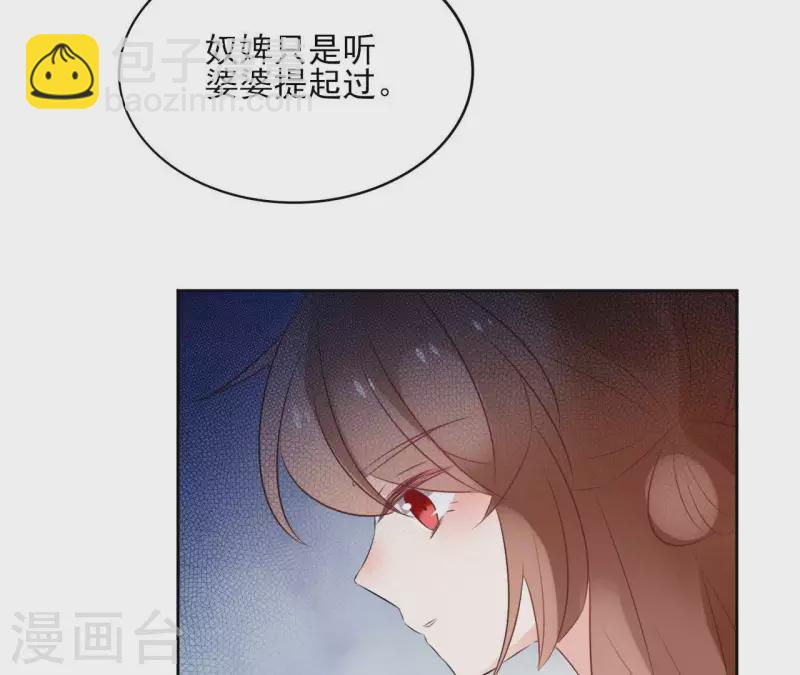第53话 夏日落雪 第18页