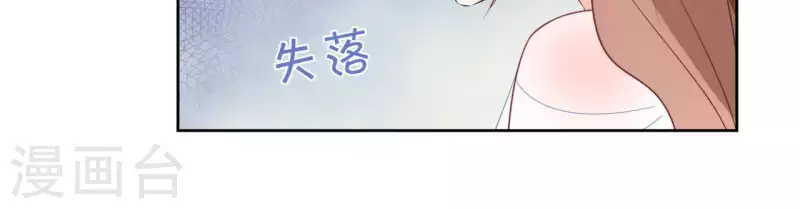 第53话 夏日落雪 第19页