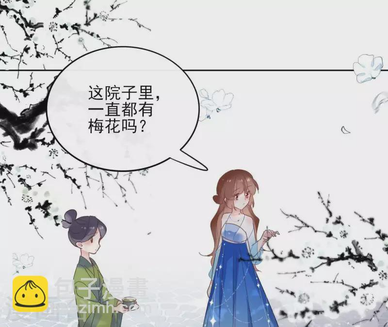 第53话 夏日落雪 第20页