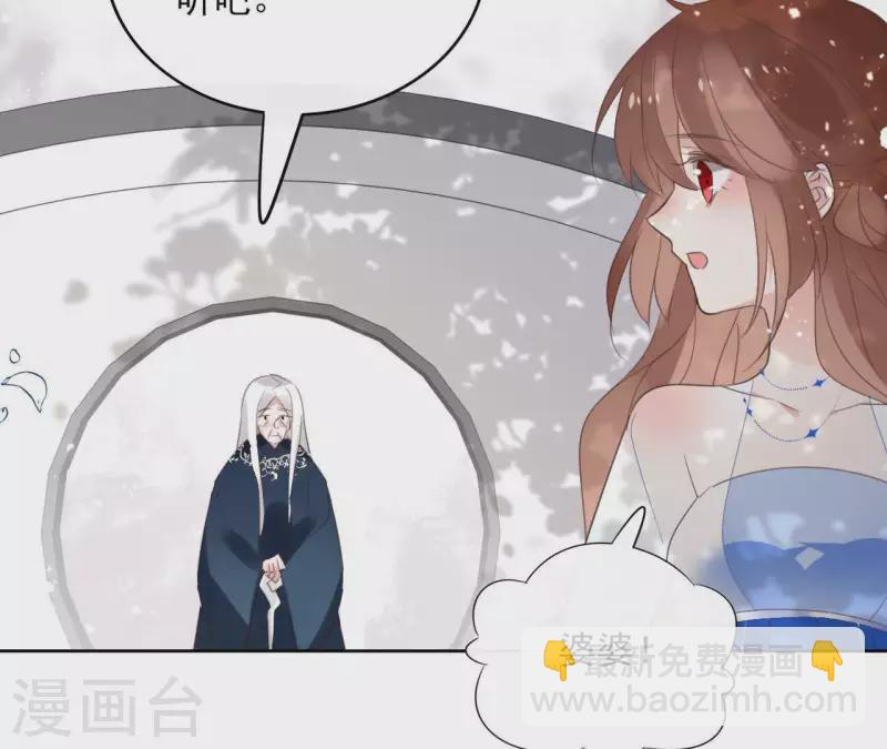 第53话 夏日落雪 第22页