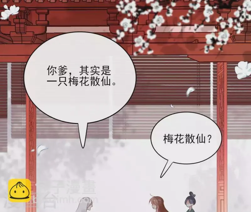 第53话 夏日落雪 第24页