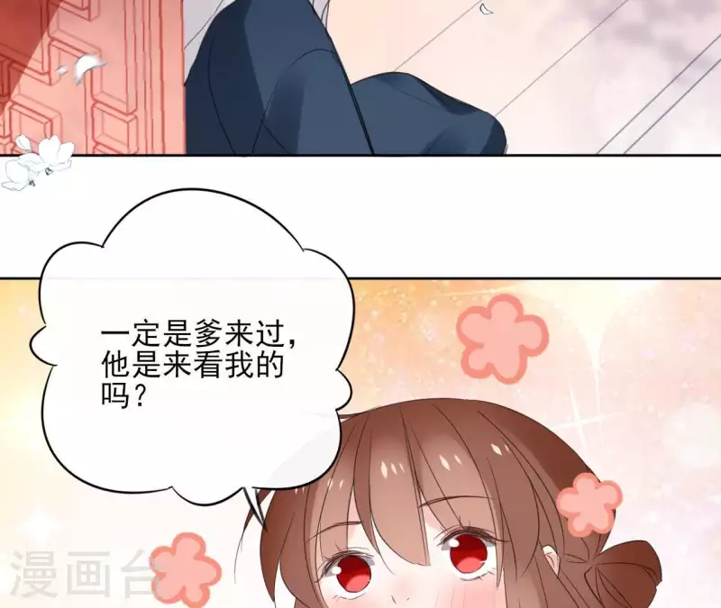 第53话 夏日落雪 第34页