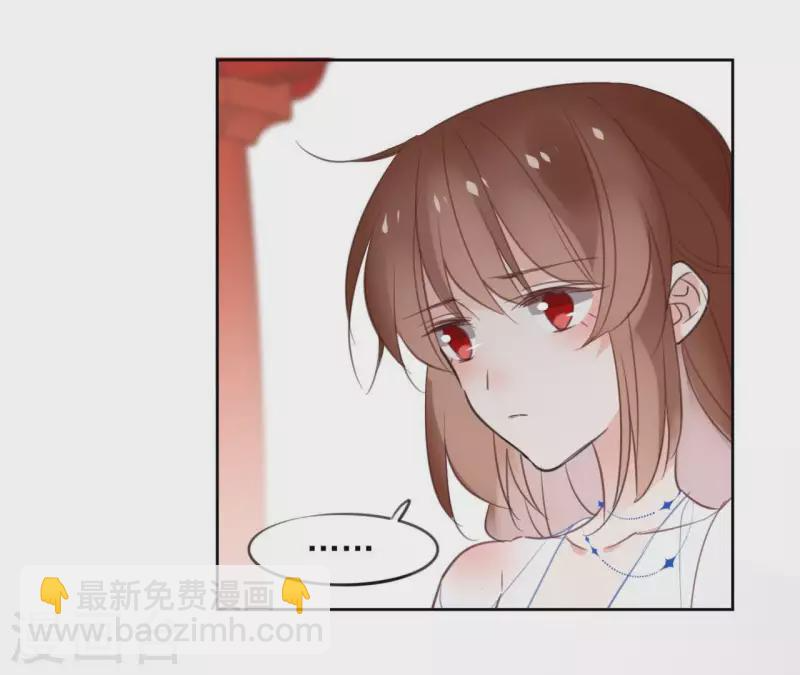 第53话 夏日落雪 第37页