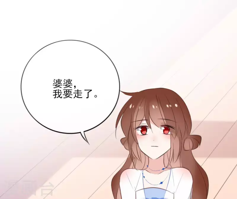 第53话 夏日落雪 第38页