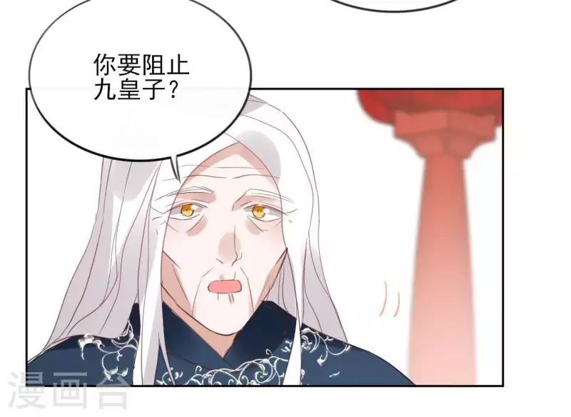 第53话 夏日落雪 第40页