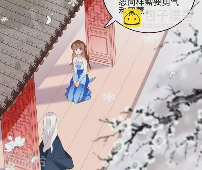 第53话 夏日落雪 第43页