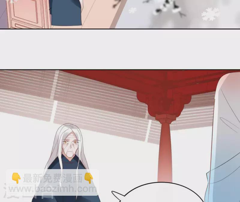 第53话 夏日落雪 第44页