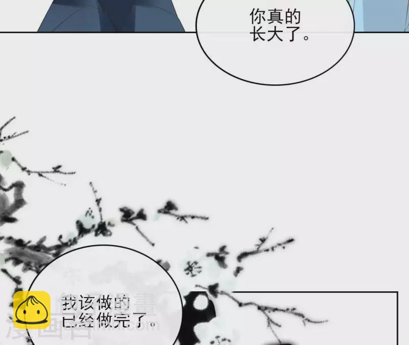 第53话 夏日落雪 第45页