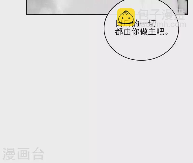 第53话 夏日落雪 第47页