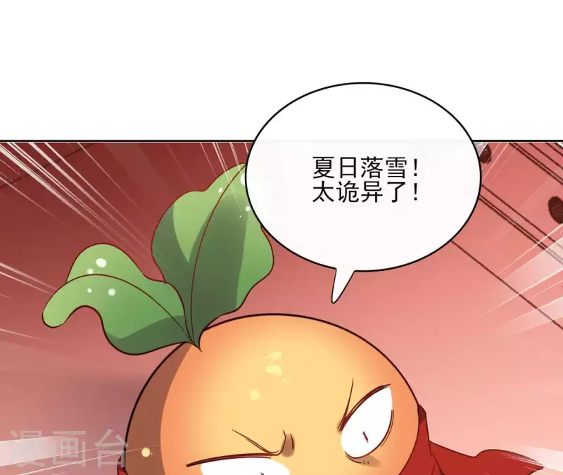 第53话 夏日落雪 第49页